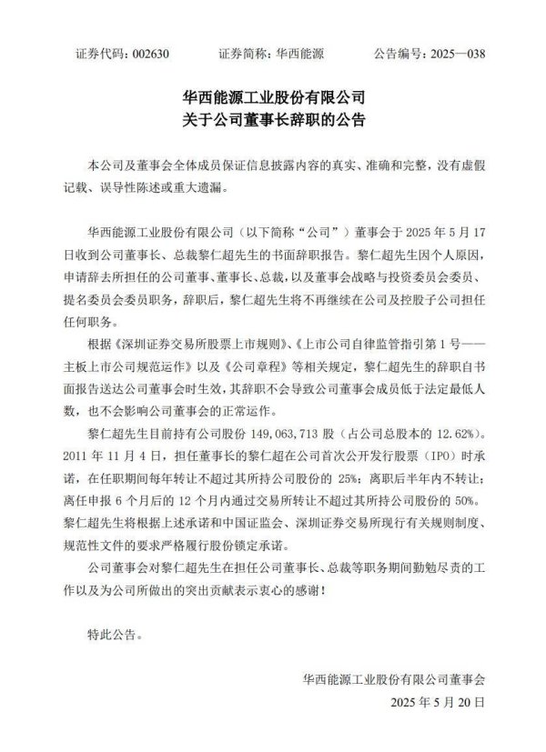 配资网配资指数 自贡银行第二大股东ST华西实控人被立案调查，持股超过10%金融机构达6家